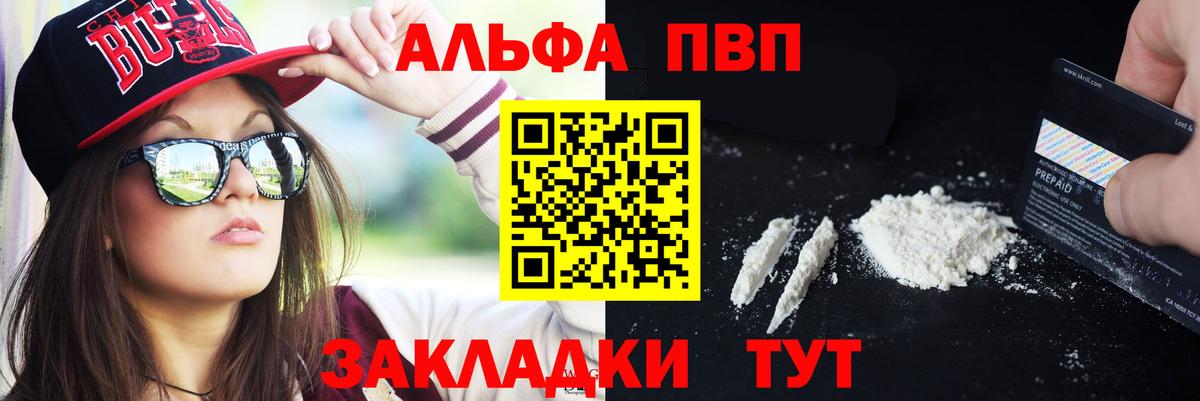 A PVP СК КРИС  Вход с VPN  Alpha-PVP Crystall  Шумерля 
