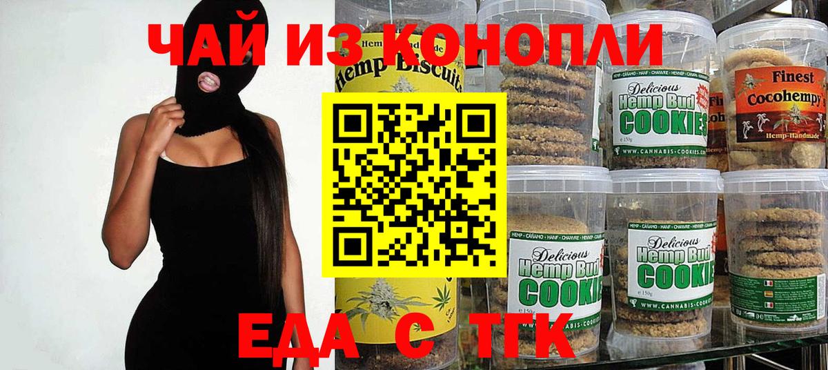 Шумерля  Cannafood конопля  Вход с VPN 