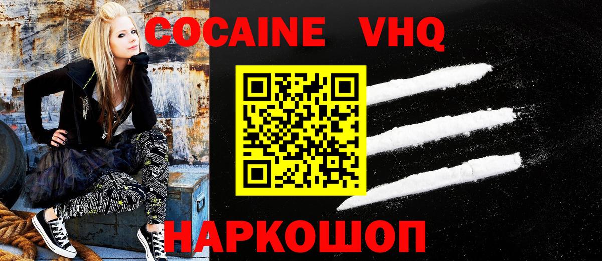 КОКАИН  КОКАИН Fish Scale  Вход с VPN  где можно купить наркотик  Шумерля  Кокаин Колумбийский 
