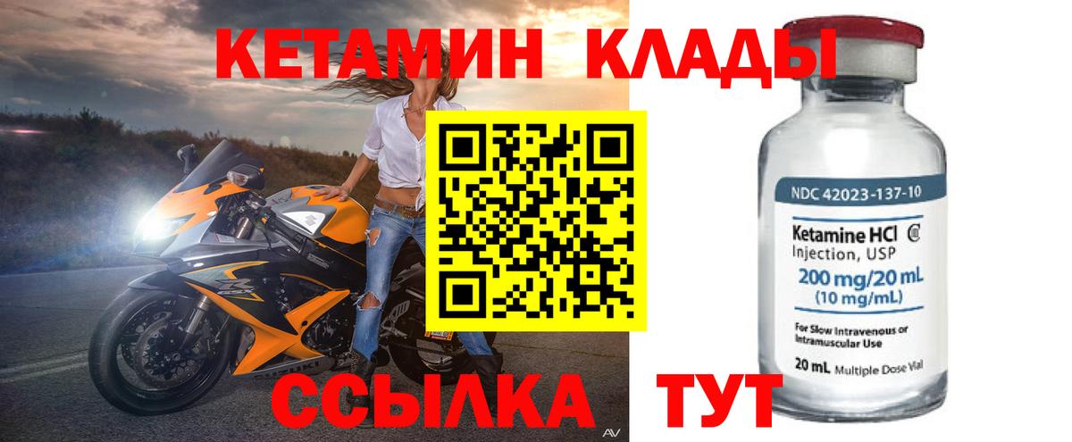 КЕТАМИН VHQ Шумерля