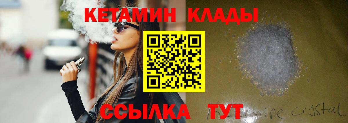 Кетамин ketamine  Кетамин ketamine  Шумерля  Вход с VPN 