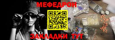 мефедрон VHQ Кинель