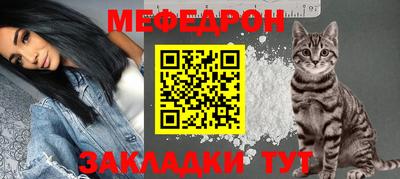 мефедрон VHQ Кинель
