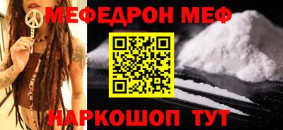 мефедрон VHQ Кинель