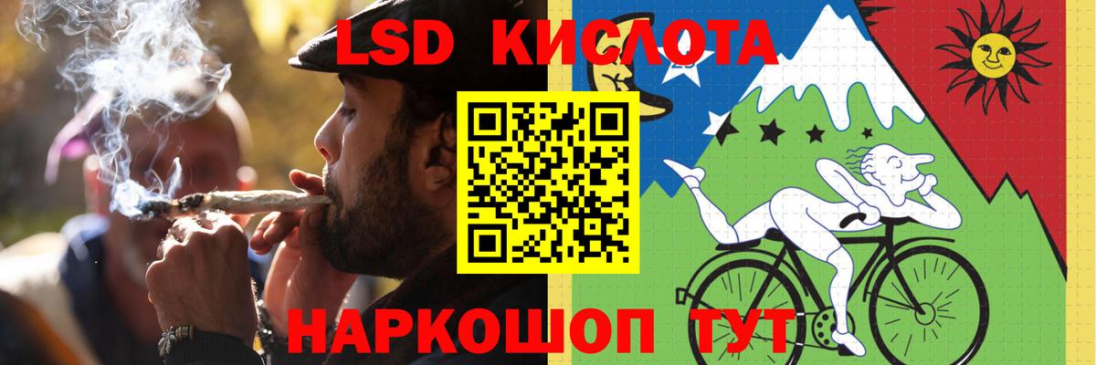Лсд 25 экстази кислота Шумерля