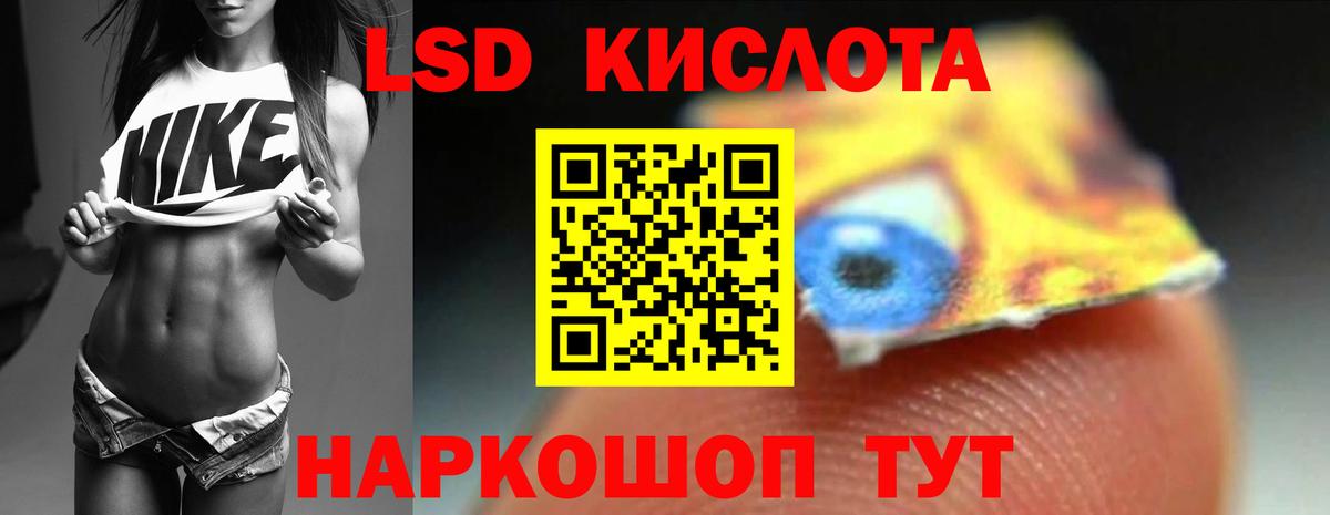 Шумерля  ЛСД экстази кислота  Лсд 25 экстази  LSD-25 экстази кислота  Вход с VPN 