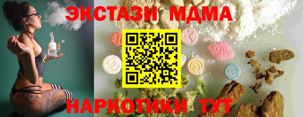МДМА молли Шумерля
