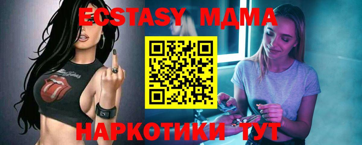 МДМА  MDMA VHQ  Вход с VPN  Шумерля 