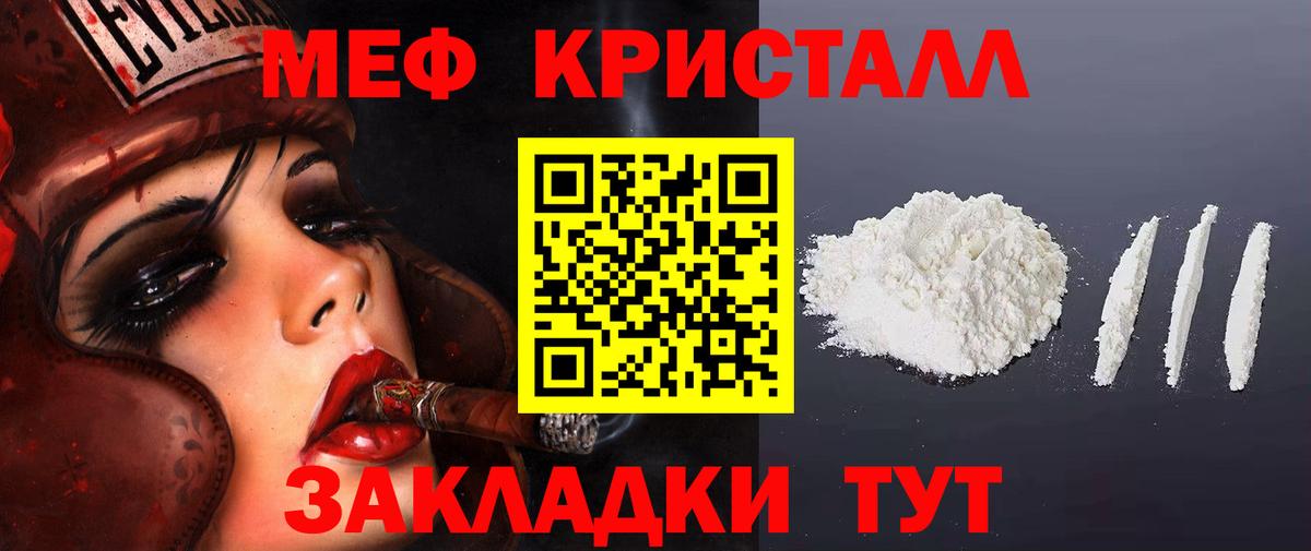 Меф 4 MMC  МЯУ-МЯУ  Меф  Мефедрон VHQ  Вход с VPN  Шумерля 