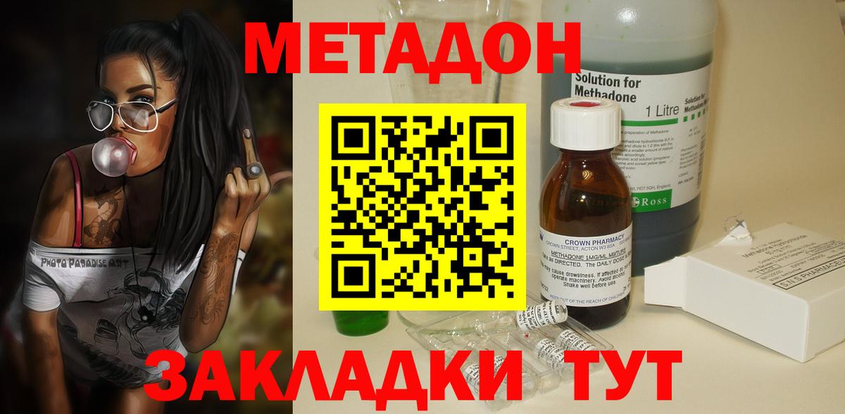 МЕТАДОН VHQ Шумерля