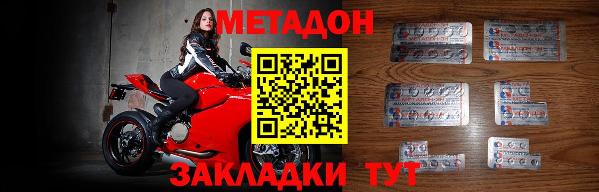 Шумерля  Метадон мёд  Вход с VPN  МЕТАДОН мёд 