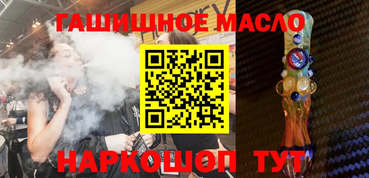 Дистиллят ТГК гашишное масло  купить   Шумерля  Вход с VPN 